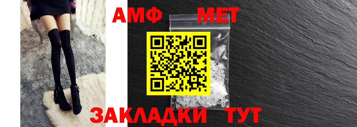 Амфетамин Premium  Вход с VPN  АМФ  Усть-Лабинск 