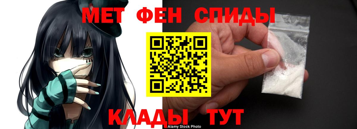 АМФЕТАМИН 97% Усть-Лабинск