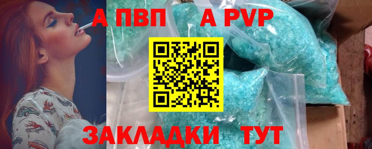 Alpha PVP крисы CK Усть-Лабинск