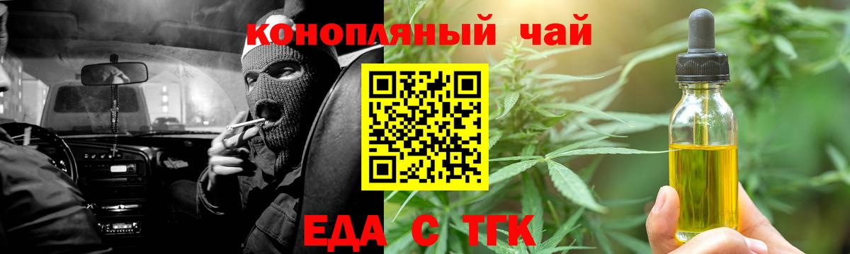 Усть-Лабинск  Canna-Cookies марихуана  Вход с VPN 