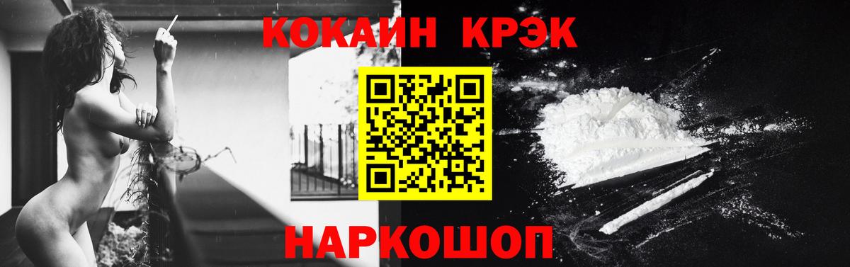 COCAIN FishScale  Кокаин FishScale  Вход с VPN  Усть-Лабинск 