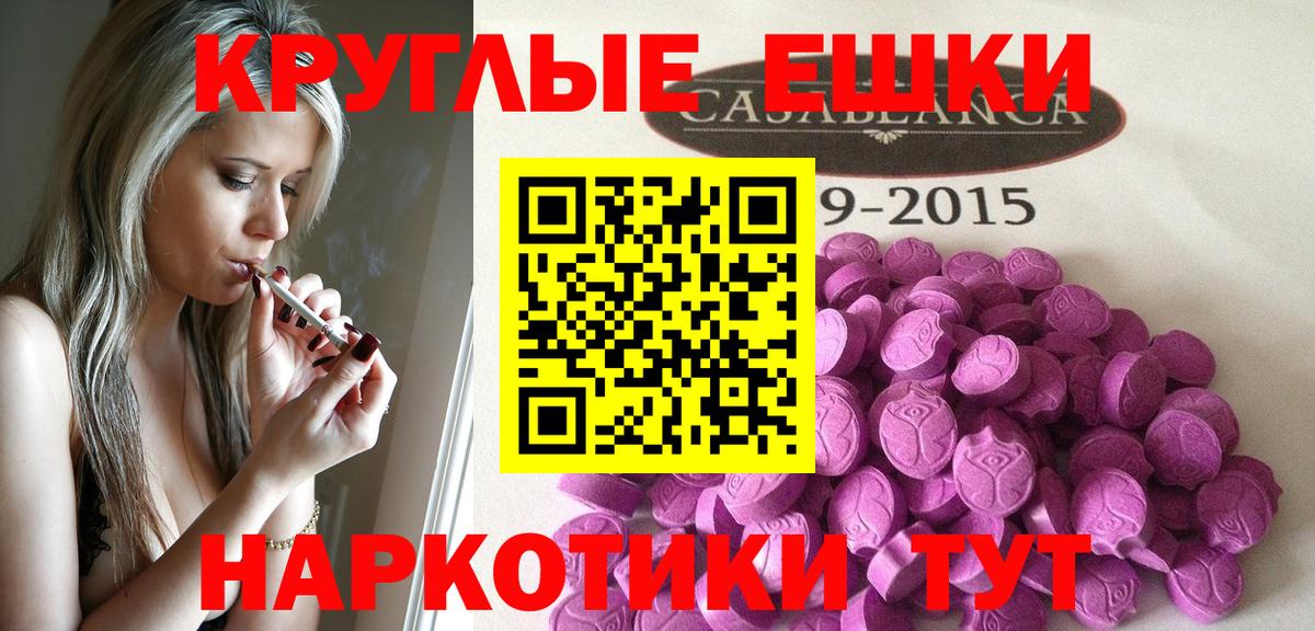Усть-Лабинск  блэк спрут вход  Вход с VPN  ЭКСТАЗИ XTC  Экстази XTC 