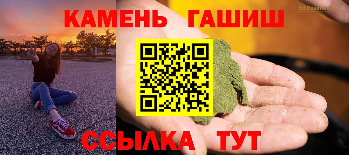Усть-Лабинск  ГАШИШ Ice-O-Lator  Вход с VPN 
