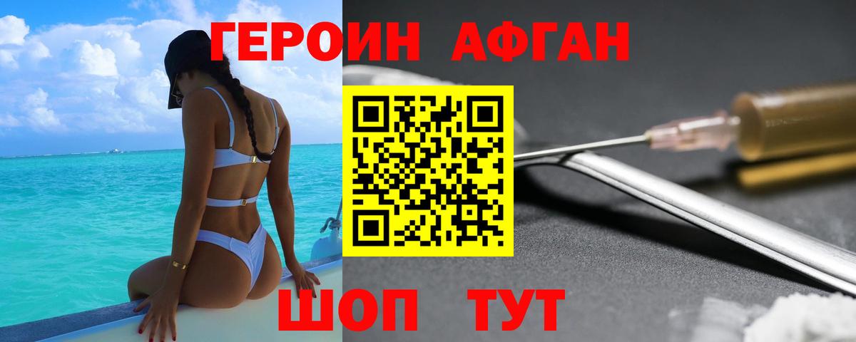 ГЕРОИН белый  Вход с VPN  Усть-Лабинск 