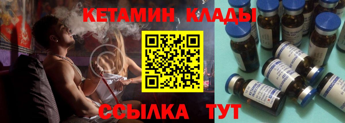 Кетамин ketamine Усть-Лабинск