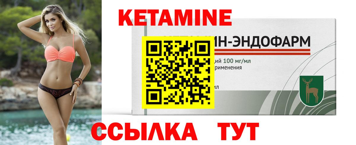 Кетамин VHQ  Вход с VPN  Усть-Лабинск  Кетамин ketamine 