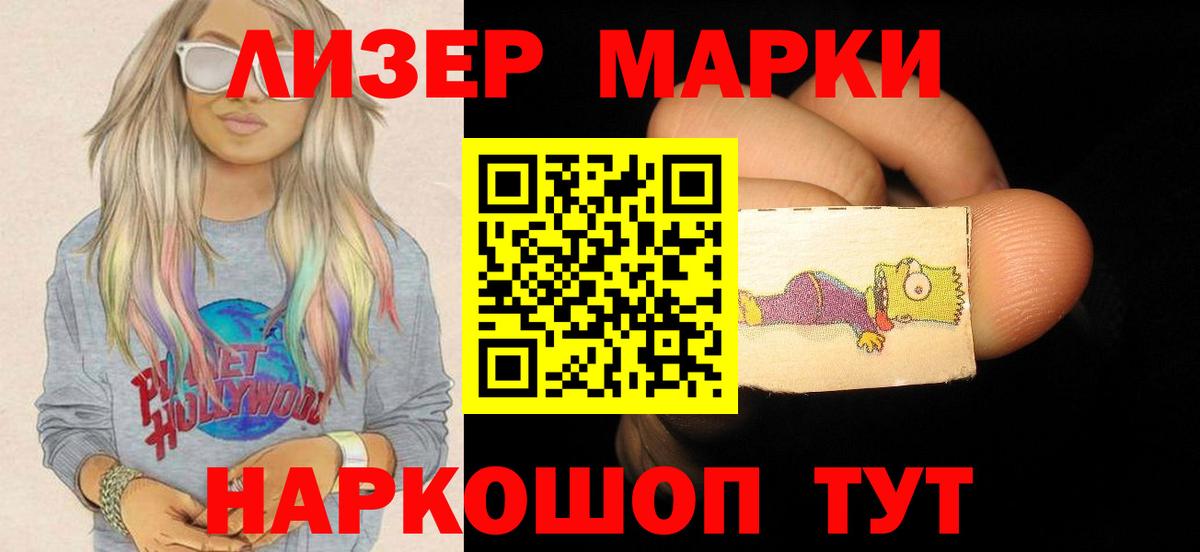 Усть-Лабинск  Лсд 25 экстази ecstasy  Вход с VPN 