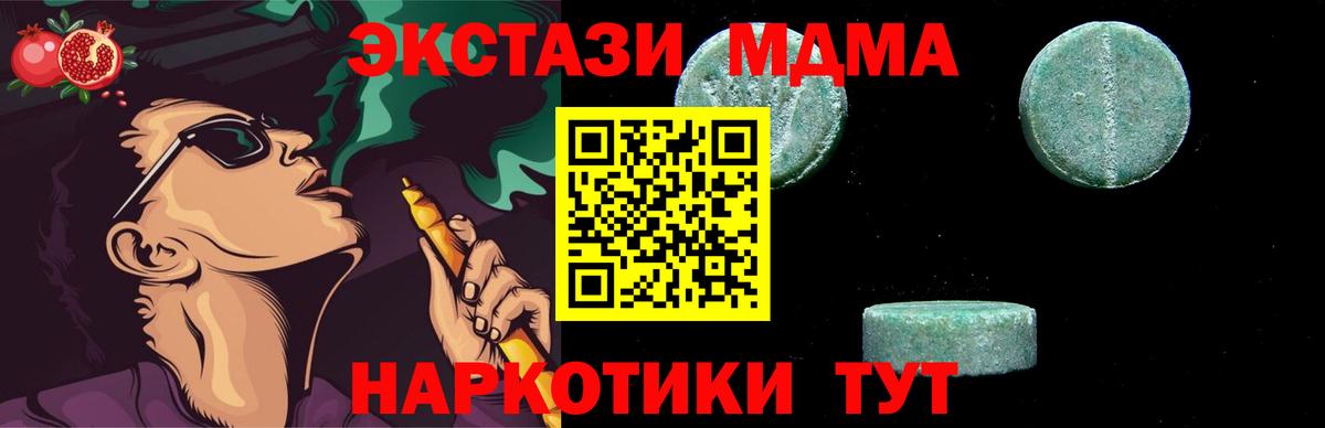 Усть-Лабинск  MDMA Molly  MDMA Molly  Вход с VPN 