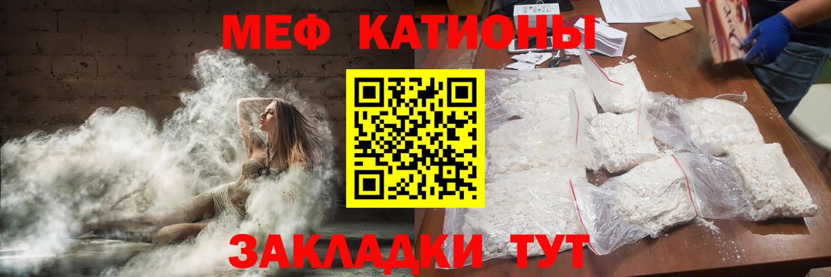 МЕФ  Вход с VPN  Меф  Меф mephedrone  МЕФ VHQ  Усть-Лабинск 