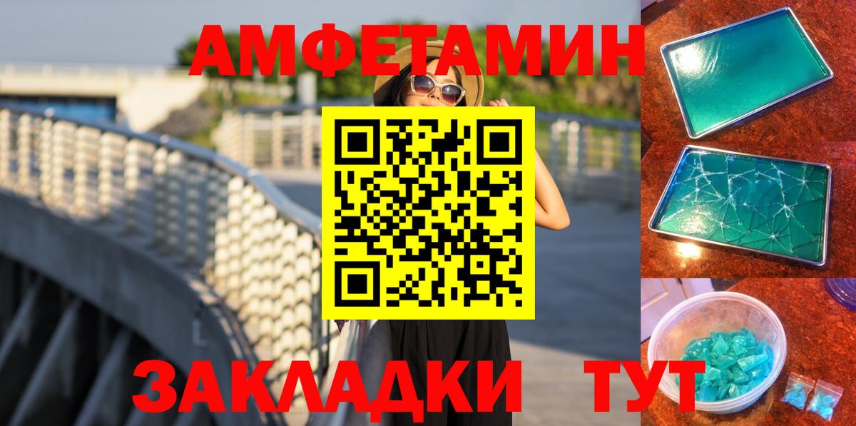 Метамфетамин кристалл Усть-Лабинск