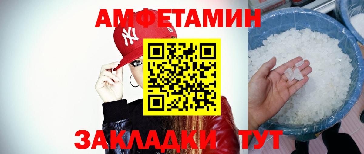 МЕТАМФЕТАМИН пудра  Вход с VPN  Усть-Лабинск  МЕТАМФЕТАМИН пудра 