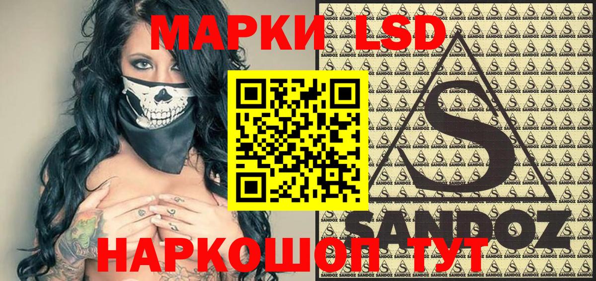 Усть-Лабинск  Марки 25I-NBOMe  Вход с VPN  Марки NBOMe 1,8мг 