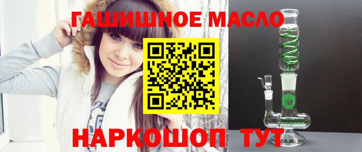 как найти закладки  ТГК THC oil  Вход с VPN  Усть-Лабинск  Дистиллят ТГК концентрат 